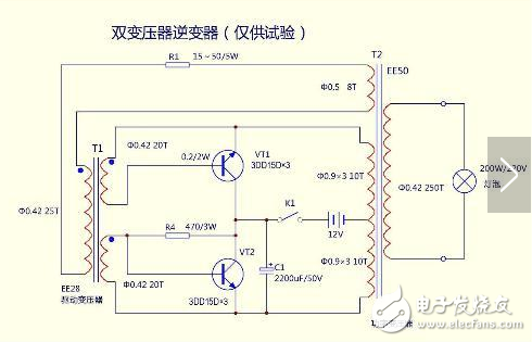 最簡單的變壓電路圖大全（交流逆變器/振蕩升壓電路原理圖詳解）