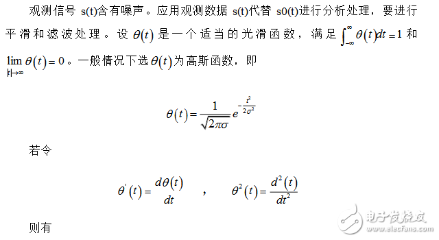 小波分析在信號處理的分析應用