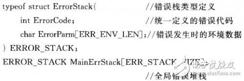 基于堆棧模式的異常追蹤編程模型