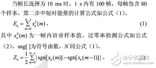 視頻會議音頻混音算法及其實(shí)現(xiàn)