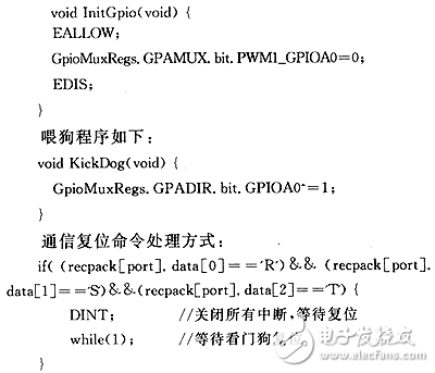 TMS320F2812系統中的軟件復位方法分析