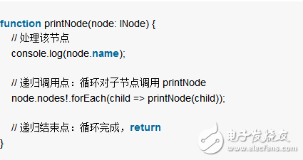 如何使用遞歸遍歷轉換樹形數據