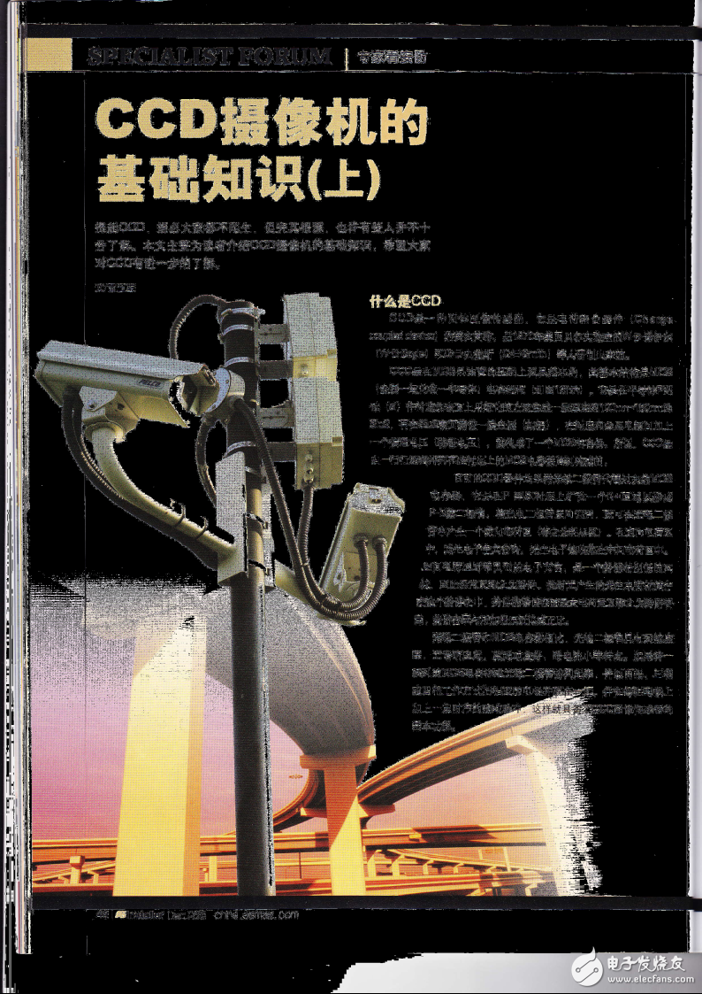 CCD攝像機的基礎知識（上、中、下）