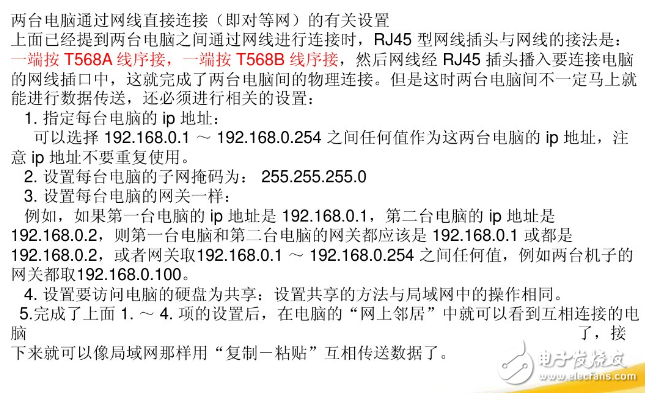 rj45水晶頭接法，接線標(biāo)準(zhǔn)和步驟