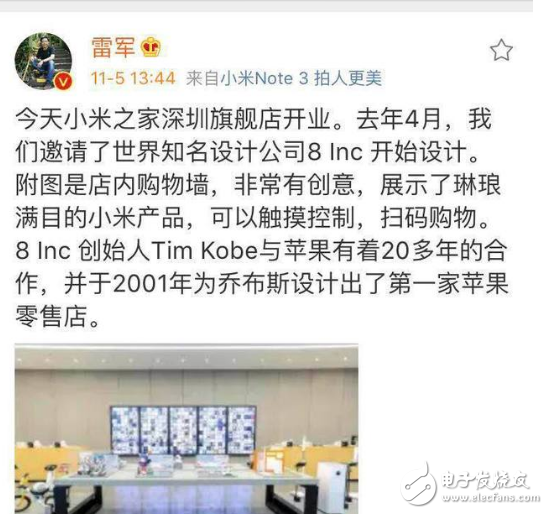 小米之家深圳旗艦店正式開業 向Apple Store看齊試水新零售