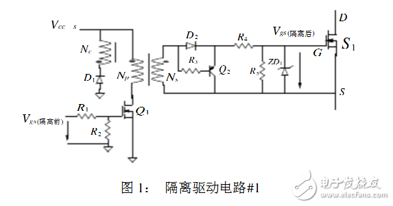 變壓器隔離驅動電路