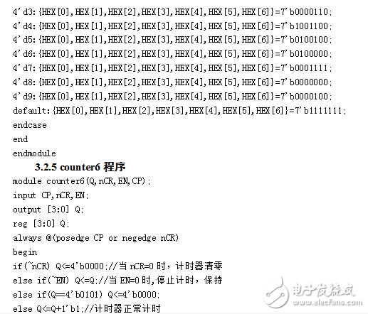 基于fpga的數(shù)字鐘設計的兩款方案（含程序）