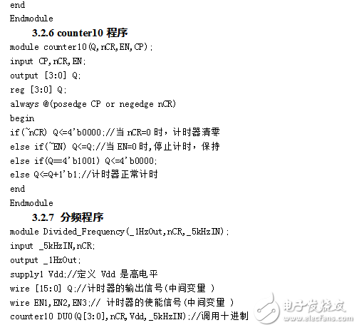 基于fpga的數(shù)字鐘設計的兩款方案（含程序）