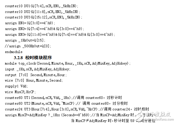 基于fpga的數(shù)字鐘設計的兩款方案（含程序）