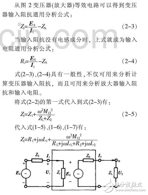 輸入阻抗輸出阻抗計算