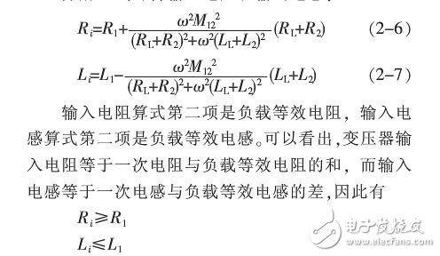 輸入阻抗輸出阻抗計算