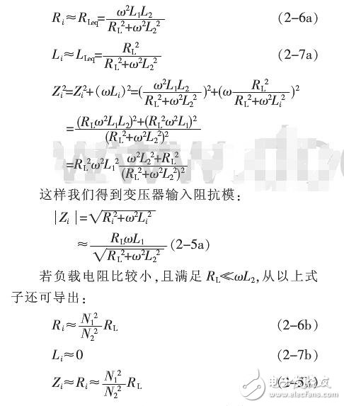 輸入阻抗輸出阻抗計算