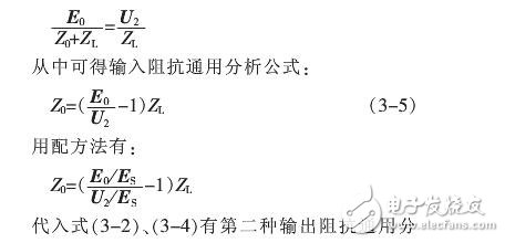 輸入阻抗輸出阻抗計算