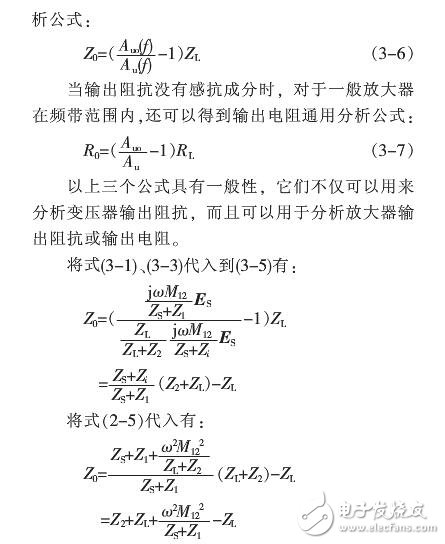 輸入阻抗輸出阻抗計算