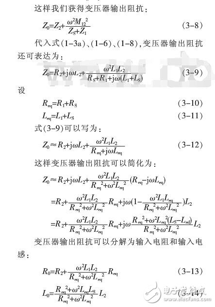 輸入阻抗輸出阻抗計算