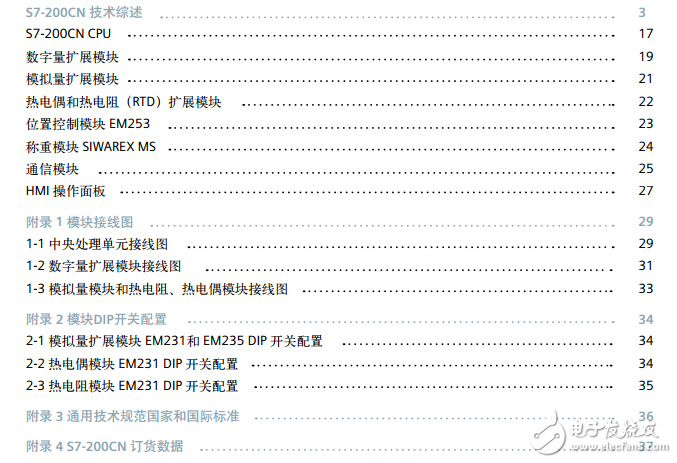 S7-200CN產(chǎn)品樣本2013