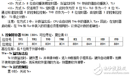 STC89C52單片機定時器/計數器詳解（含程序和定時器2）