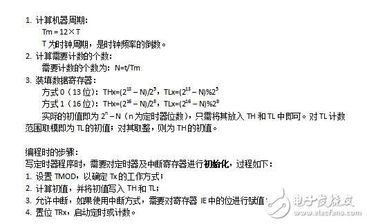 STC89C52單片機定時器/計數器詳解（含程序和定時器2）