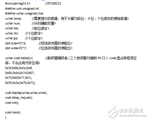 STC89C52單片機定時器/計數器詳解（含程序和定時器2）