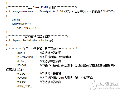 STC89C52單片機定時器/計數器詳解（含程序和定時器2）