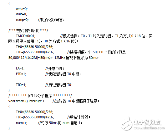 STC89C52單片機定時器/計數器詳解（含程序和定時器2）