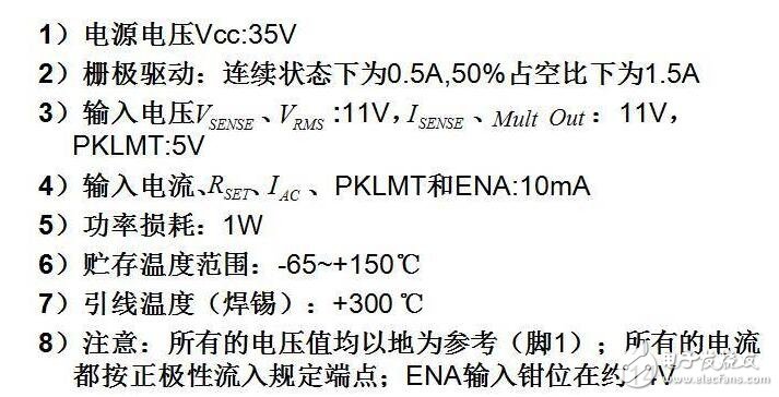 基于uc3854的pfc電路設(shè)計(jì)分析 