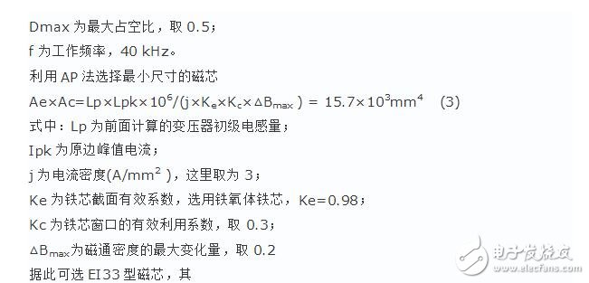 基于uc3844的開關(guān)電源設(shè)計