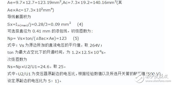 基于uc3844的開關(guān)電源設(shè)計