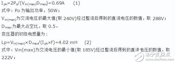 基于uc3844的開關(guān)電源設(shè)計