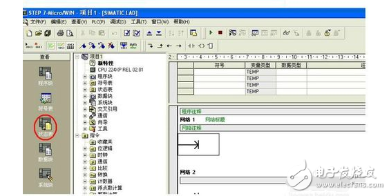 西門子plc編程入門教程