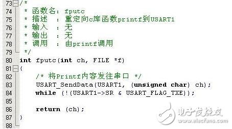 關于printf重定向到串口的問題分析