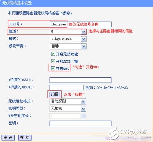 TP-Link TL-WR740N路由器WDS橋接設置