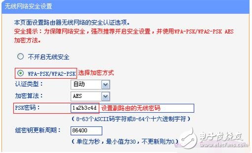TP-Link TL-WR740N路由器WDS橋接設置