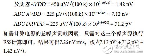 噪聲在高速轉換器信號鏈中的考慮因素