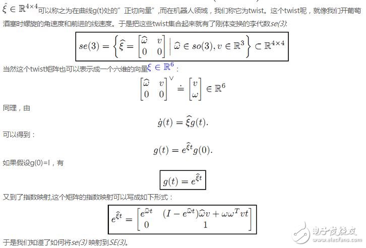 李群、李代數在計算機視覺中的應用