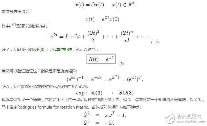 李群、李代數在計算機視覺中的應用