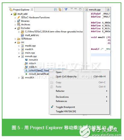 圖 5 - 用 Project Explorer 移動乘法器內核到 PL 側