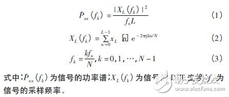 基于DSP與FPGA的實時功率譜分析系統設計