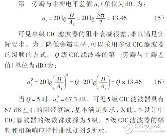 基于正交頻分復用（OFDM）技術的L-DACS1系統設計
