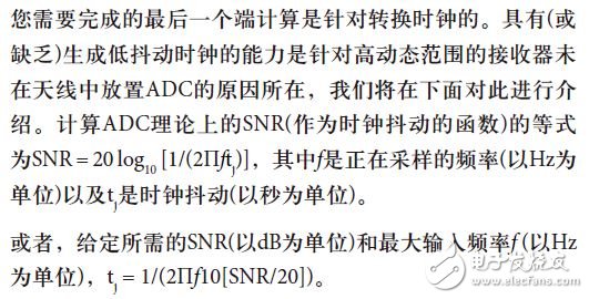 最大程度地擴大軟件定義無線電的動態范圍