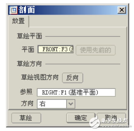 proe技術之旋轉特征建模范例