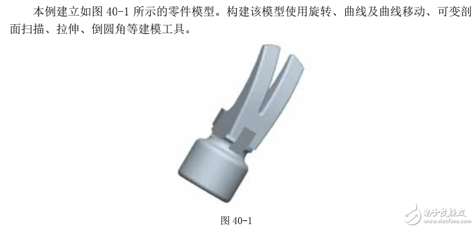 基于proe技術(shù)的羊角錘錘頭模型范例