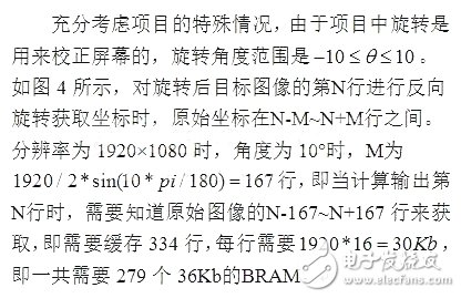 基于FPGA的機載視頻圖形顯示系統架構設計與優化