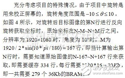 對(duì)現(xiàn)代機(jī)載視頻圖形顯示系統(tǒng)架構(gòu)進(jìn)行設(shè)計(jì)和優(yōu)化