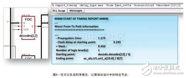 圖4—您可以生成時序報告，以便調試設計中的特定節點。