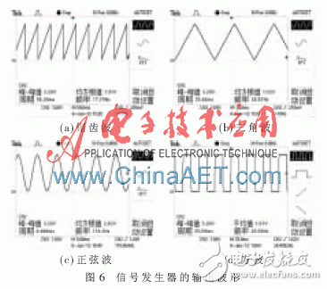 基于FPGA+PWM的多路信號發生器設計