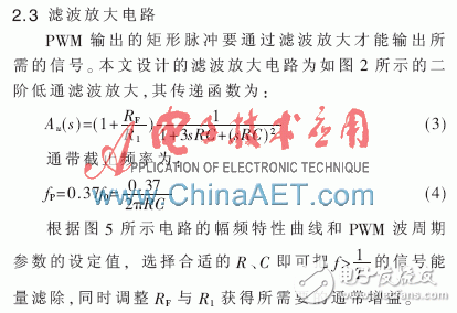 基于FPGA+PWM的多路信號發生器設計