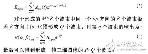 相控陣三維聲吶信號采集與處理系統