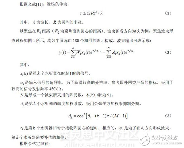 成像聲納中多波束形成的FPGA工程實(shí)現(xiàn)