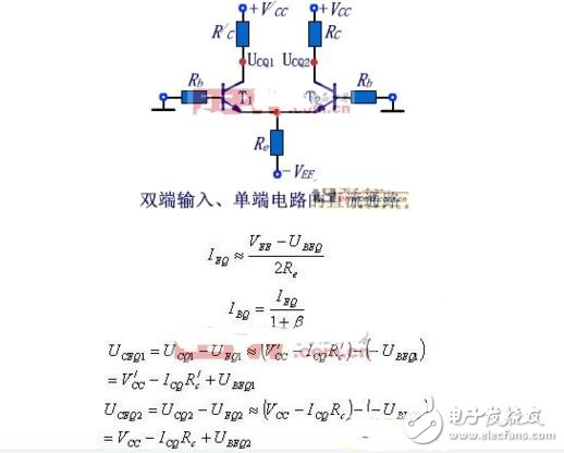 差分放大電路單端輸出和雙端輸出區別以及應用